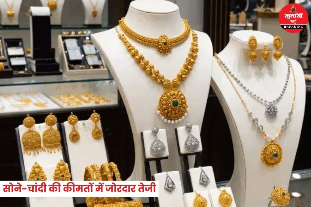 सोने-चांदी की कीमतों में जोरदार तेजी