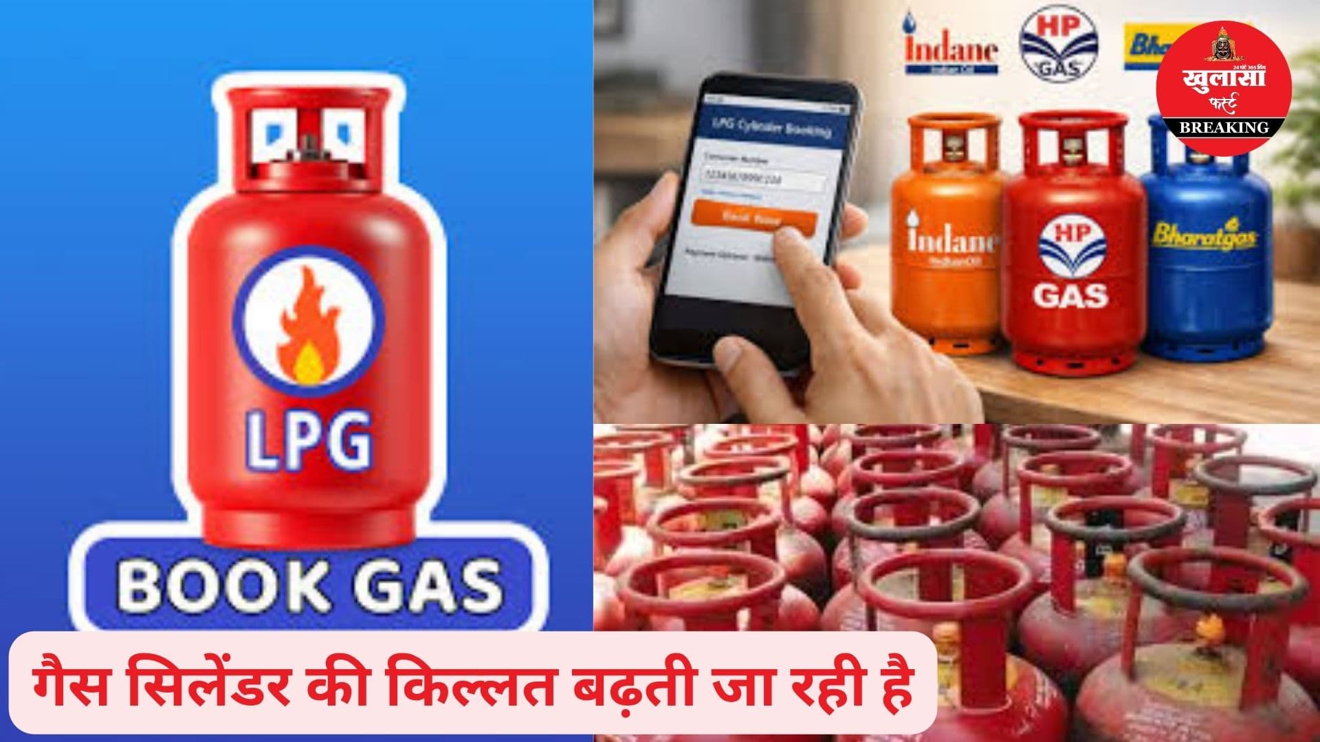 गैस बुकिंग नियमों पर सरकार का स्पष्टीकरण