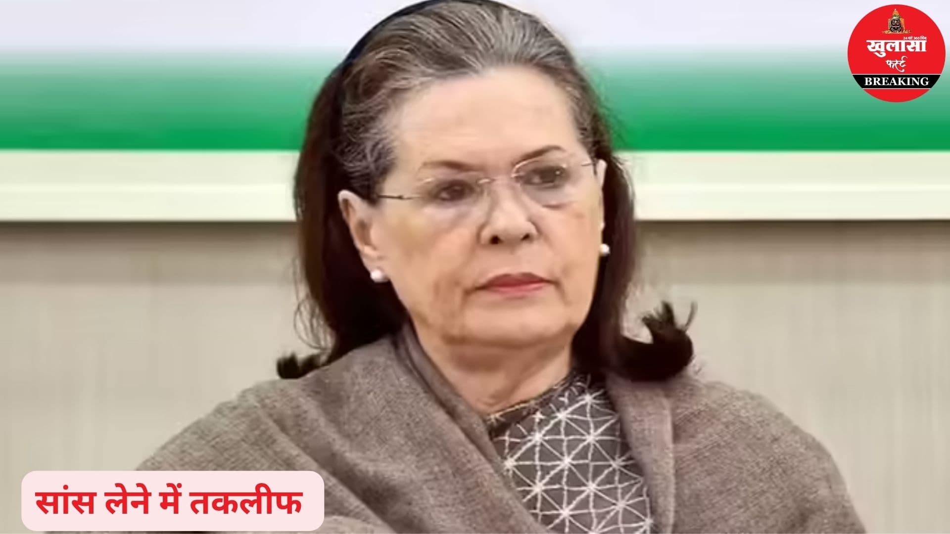 वरिष्ठ कांग्रेस नेत्री की तबीयत बिगड़ी