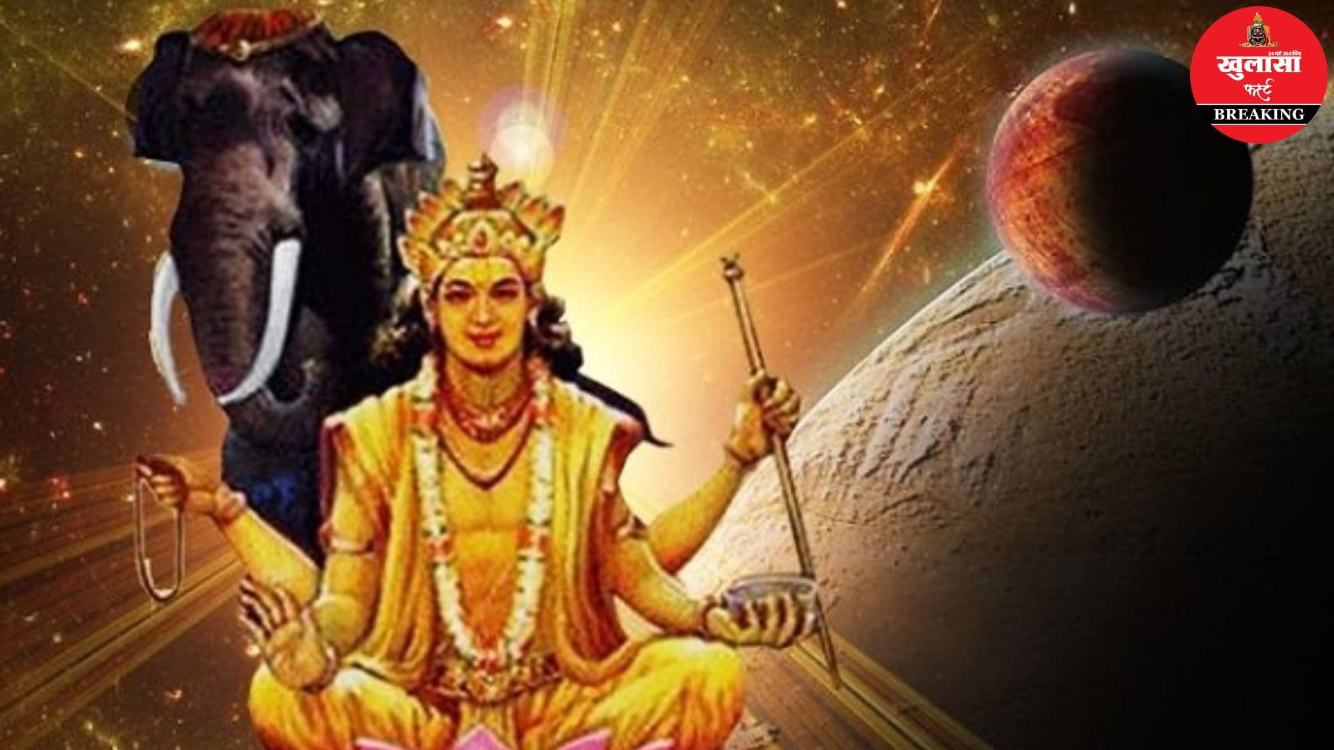 देवगुरु बृहस्पति की पूजा