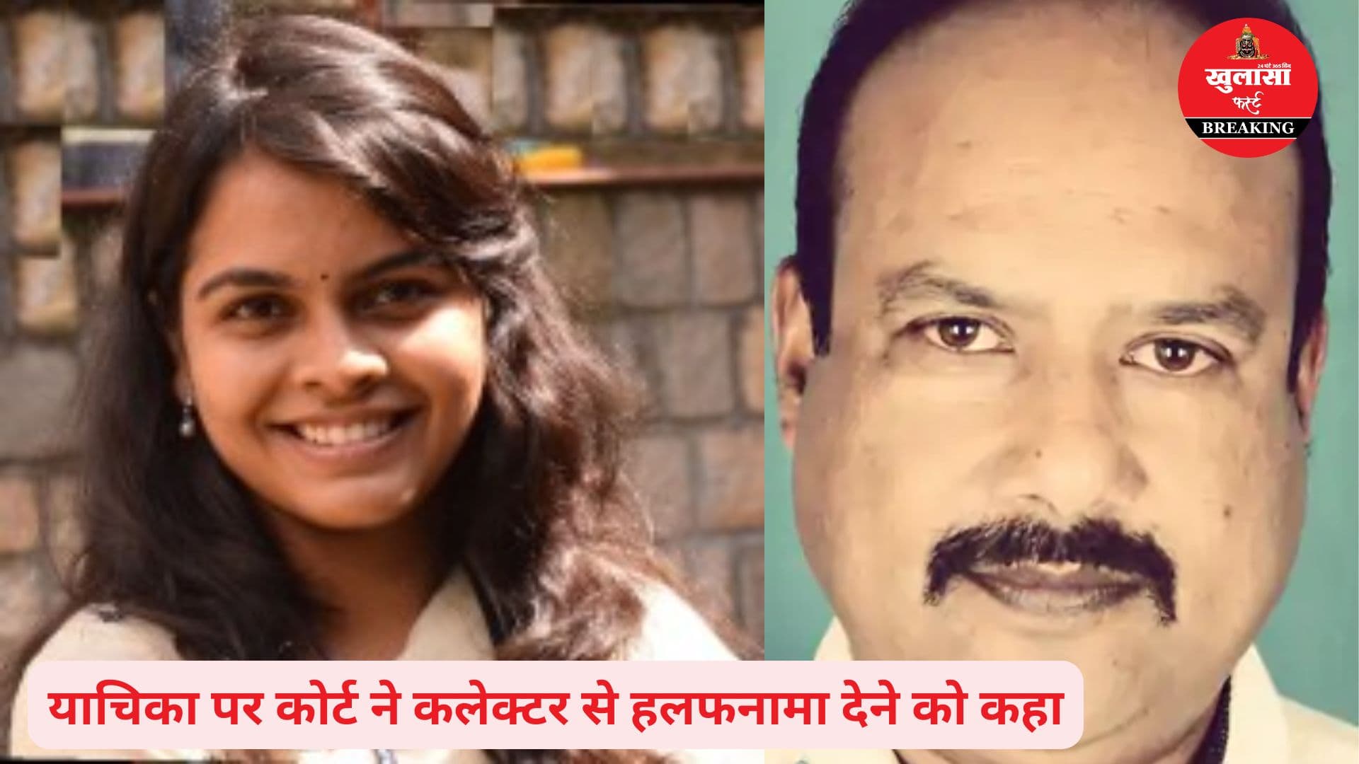 कलेक्टर को तीसरी बार फटकार