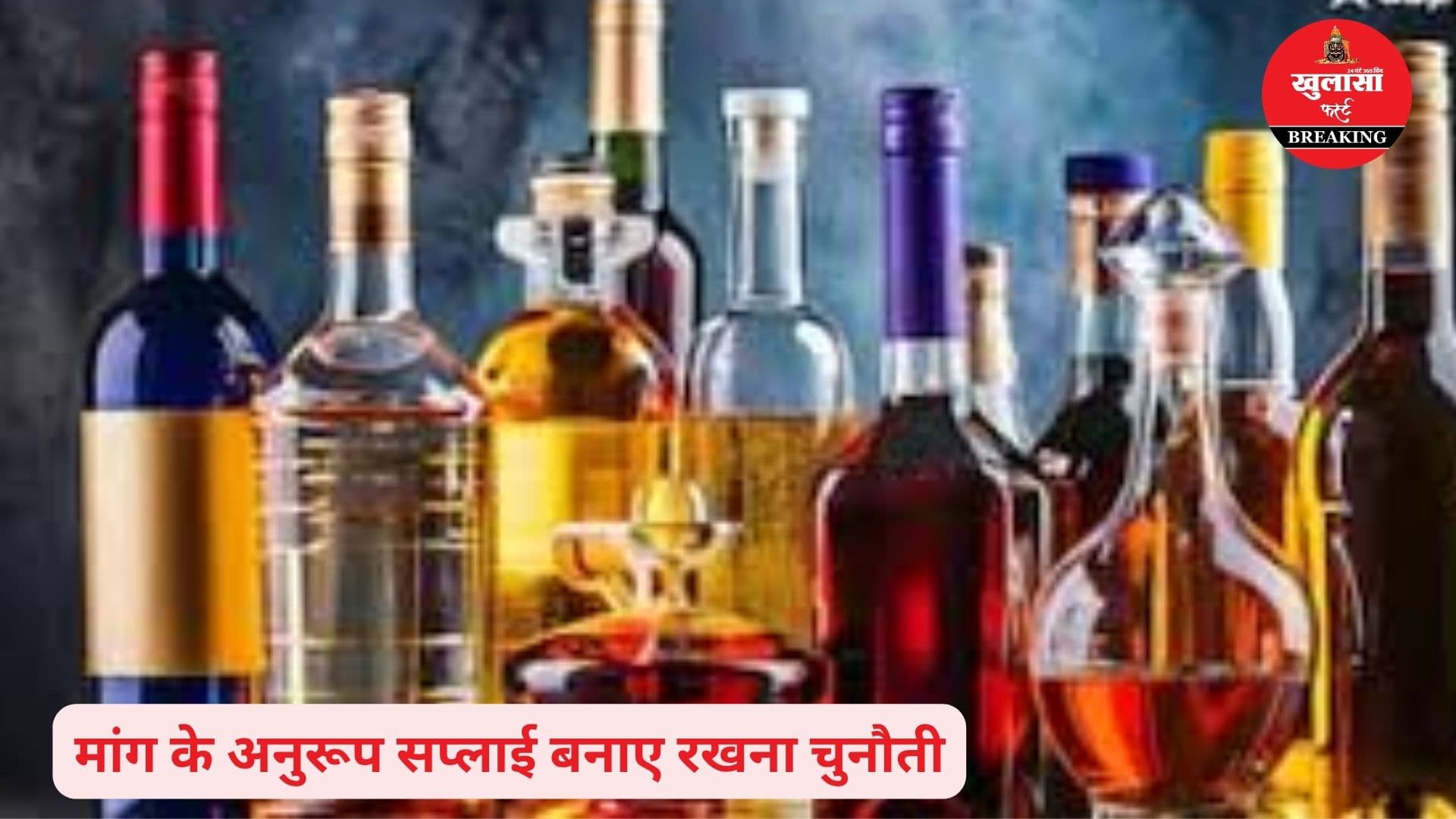 युद्ध से 'लिकर इंडस्ट्री' पर बड़ा असर