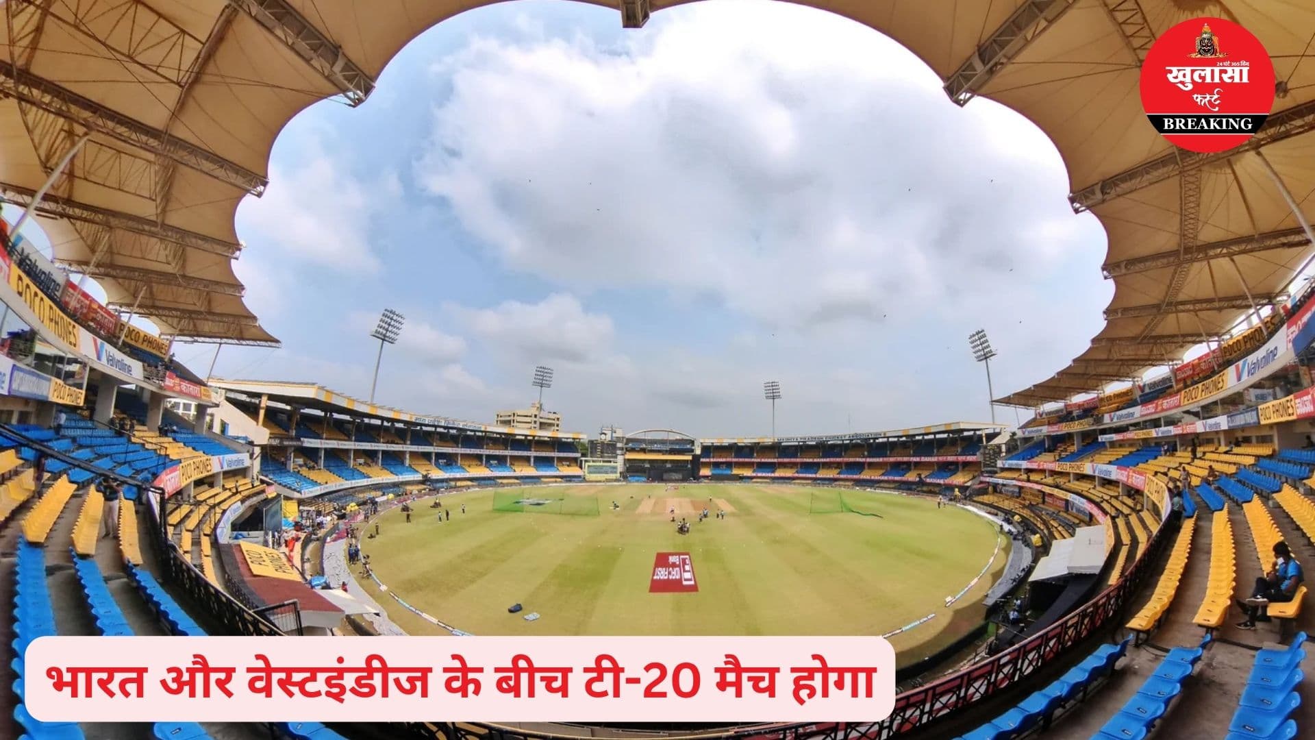 इस शहर में होगा टी-20 मुकाबला होगा