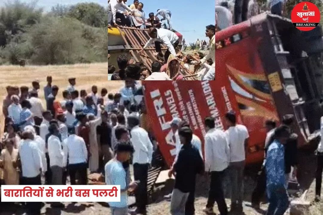 बारातियों से भरी बस पलटी