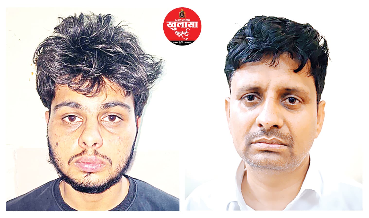 दुष्कर्म का आरोपी बेटा पिता सहित हरियाणा से गिरफ्तार