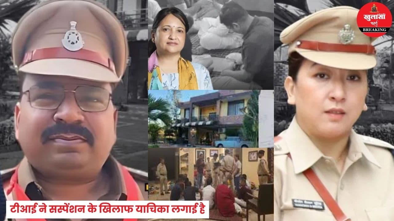 महिला आईएएस फार्महाउस जुआकांड में नया विवाद