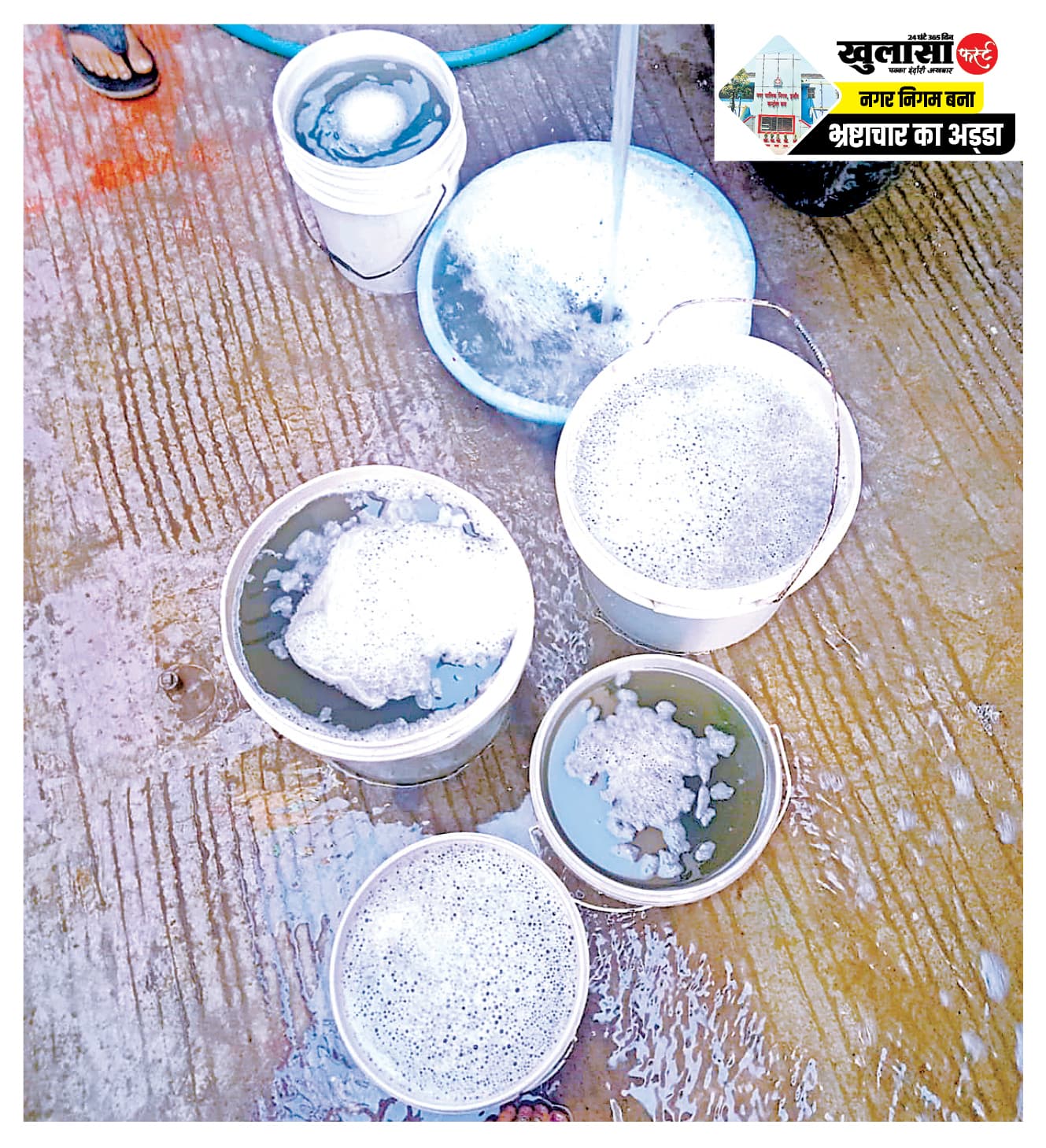 नर्मदा लाइन से दूषित सप्लाई
