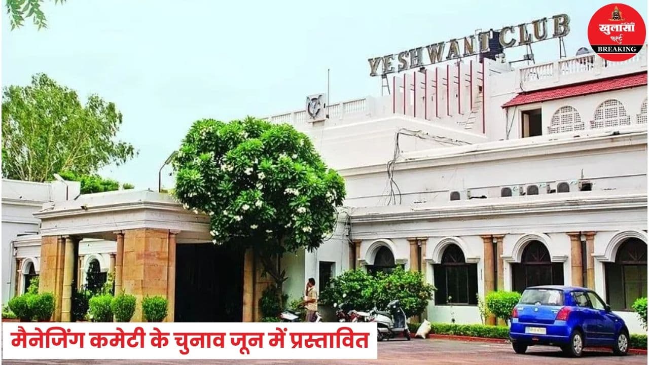 कुलीनों के इस क्लब के चुनाव की तैयारियां