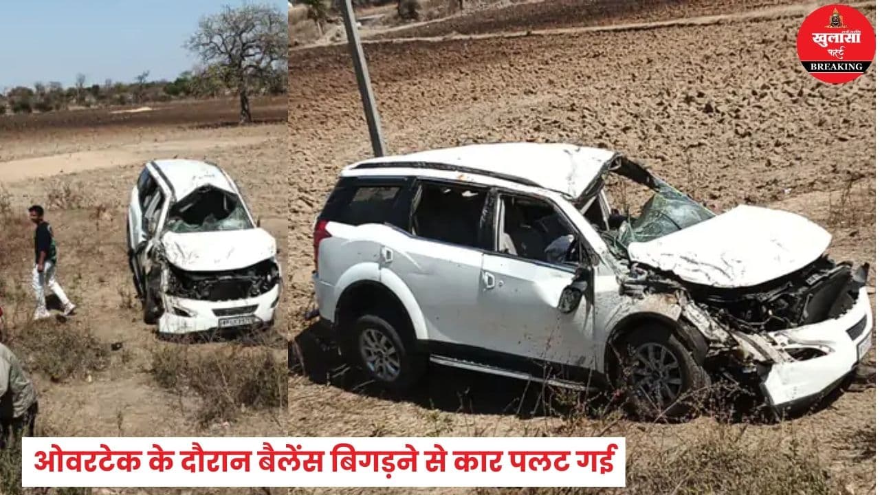 अचानक कैसे पलट गई कार