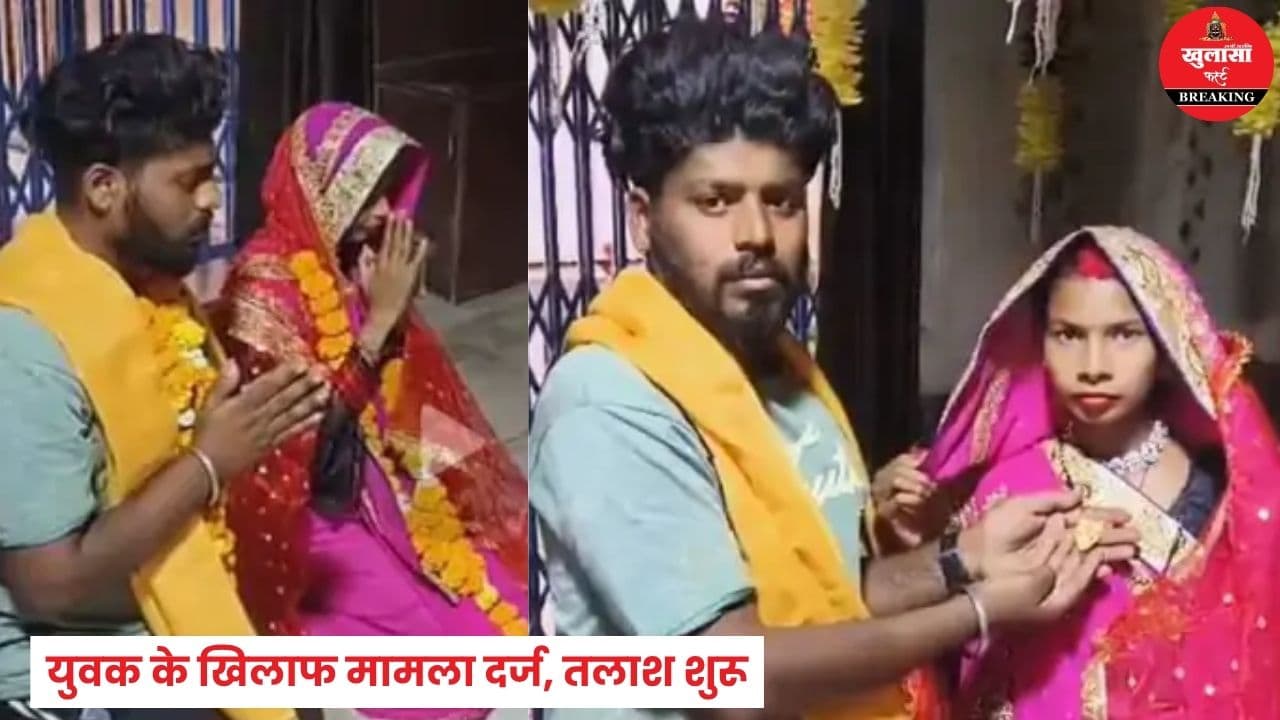 शादी से इनकार पर बदला घटनाक्रम