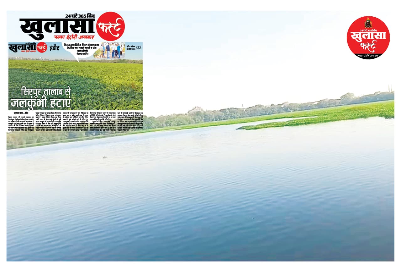 उद्घाटन के पहले की जा रही सफाई