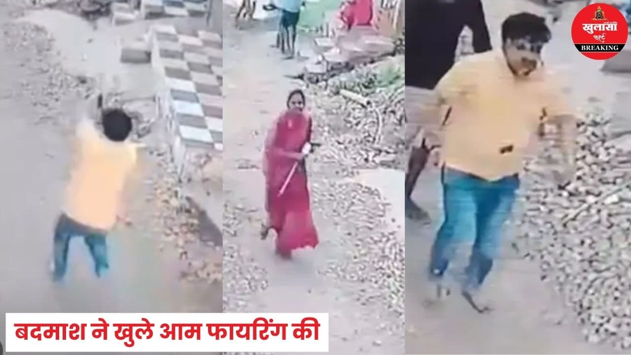 मुखबिरी के शक में फायरिंग