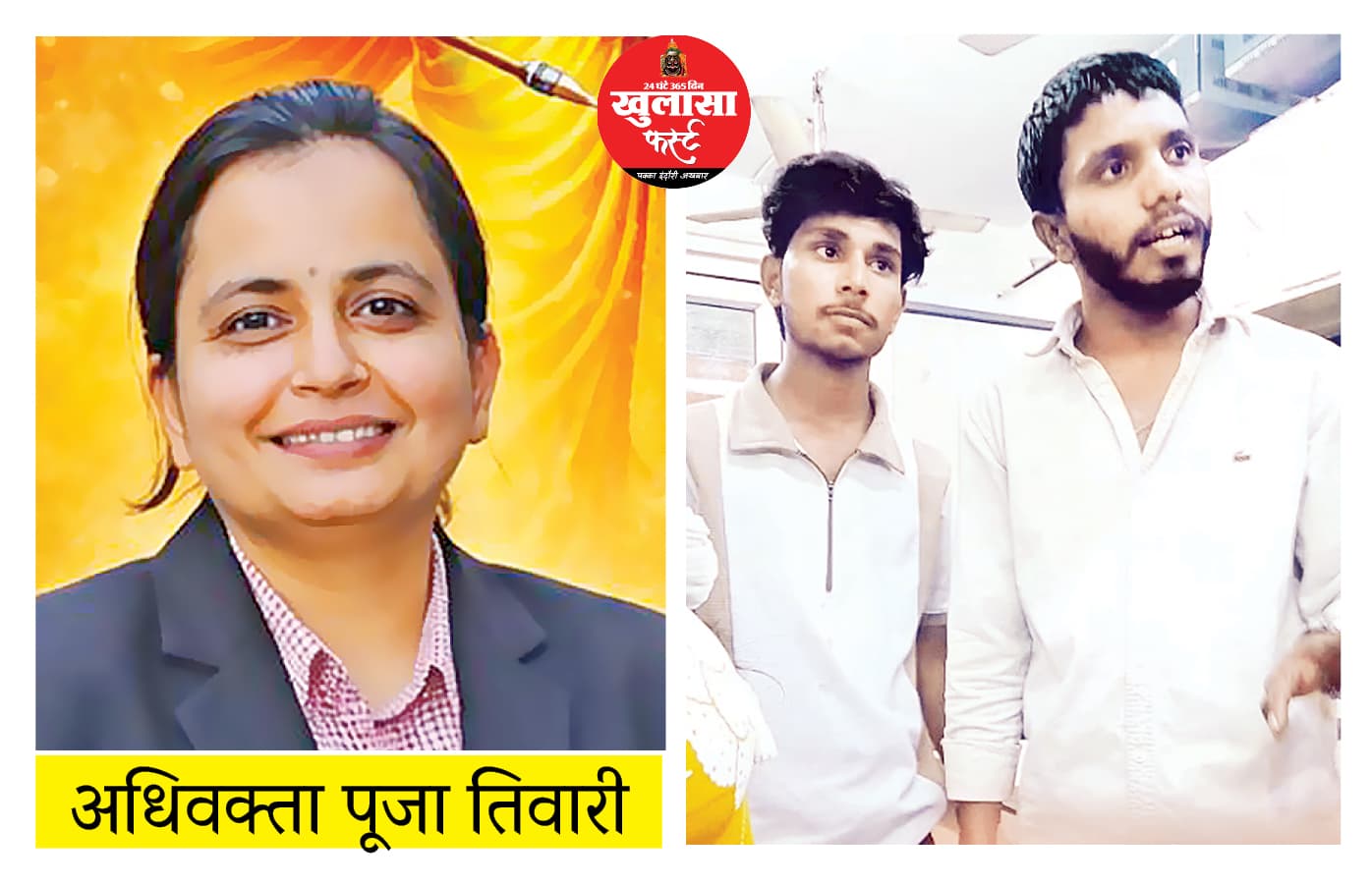 युवती से छेड़छाड़, अधिवक्ता ने मौके पर पकड़वाए आरोपी