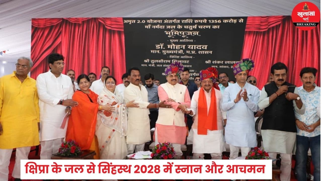 नर्मदा के चौथे चरण की सौगात