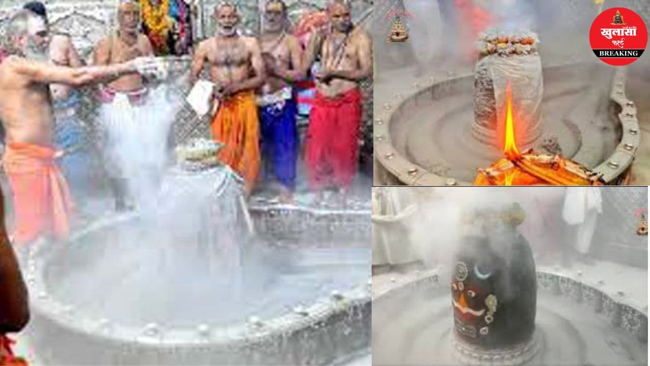 महाकाल की भस्म आरती