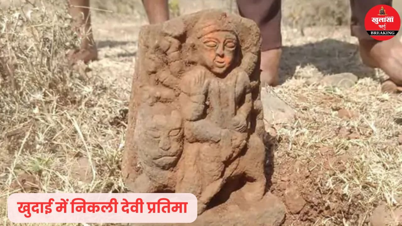 पहाड़ी पर खुदाई में निकली देवी प्रतिमा