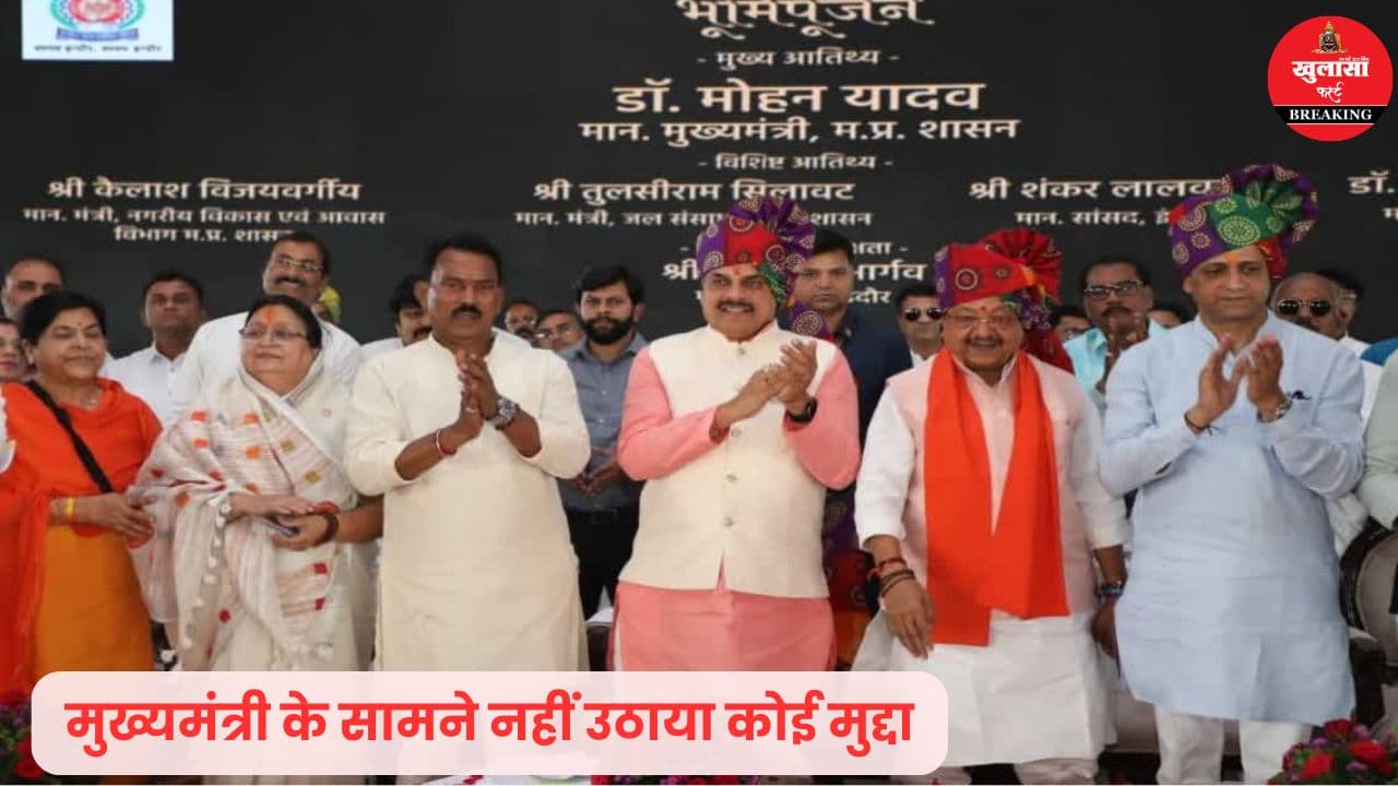 मुख्यमंत्री के सामने नहीं खुला भाजपा नेताओं का मुंह