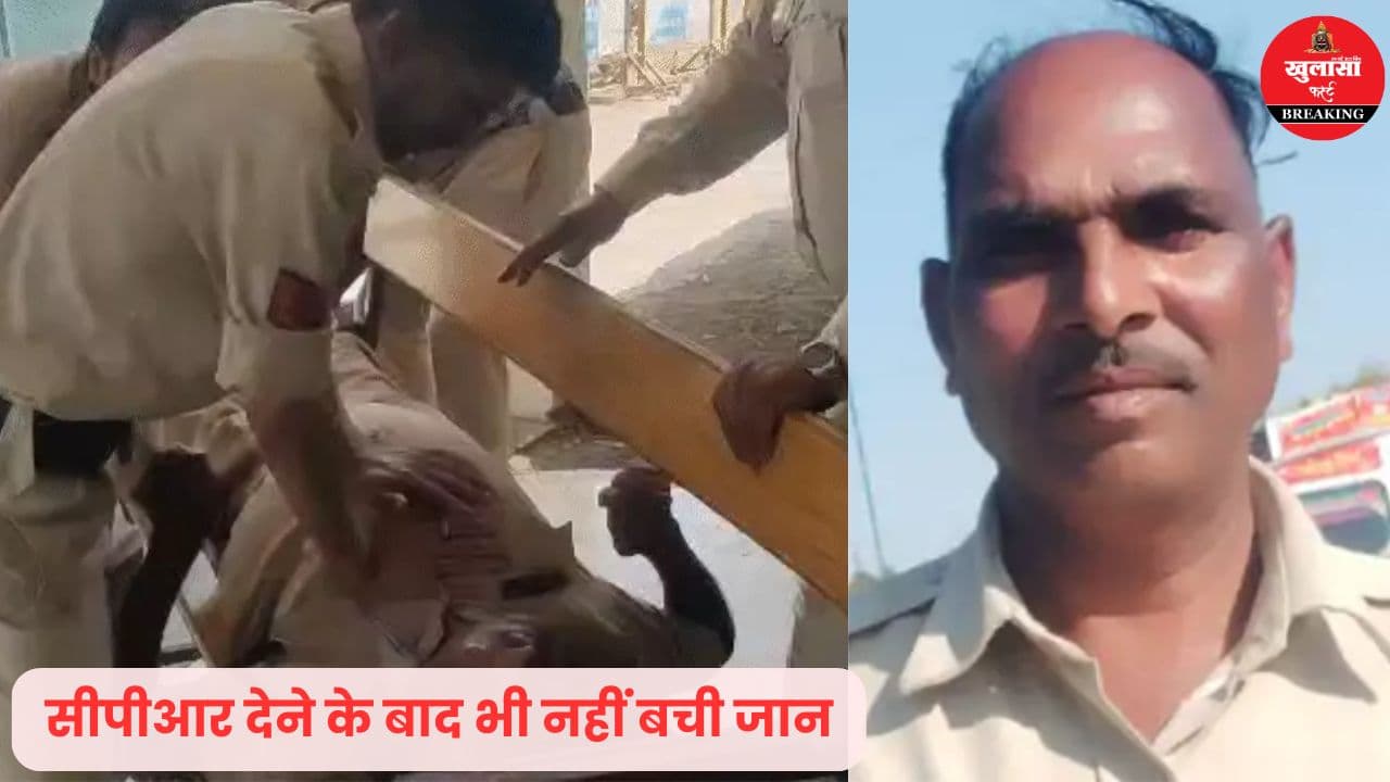 ड्यूटी पर तैनात होमगार्ड जवान की मौत