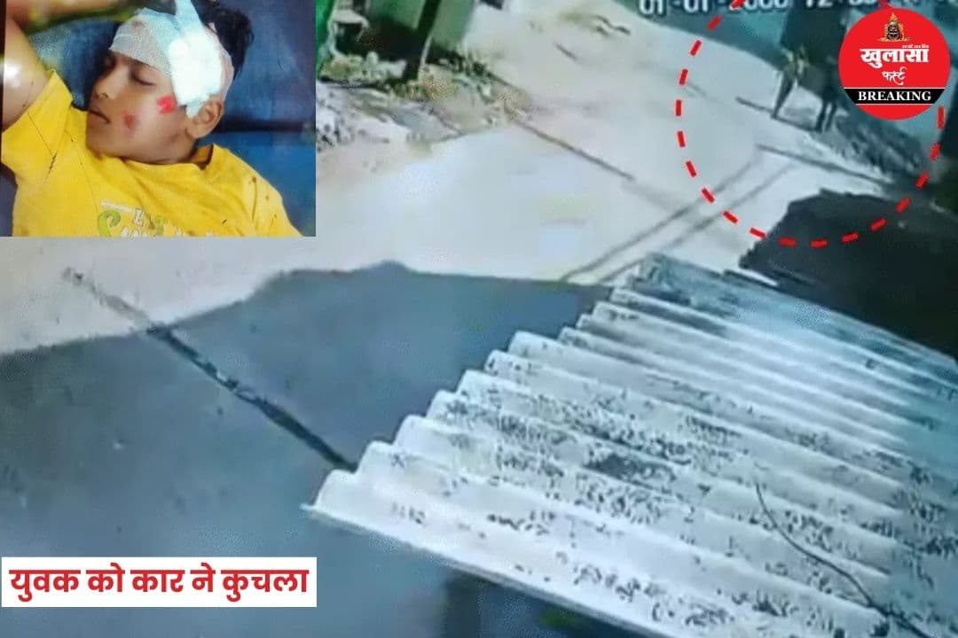 युवक को कार ने कुचला