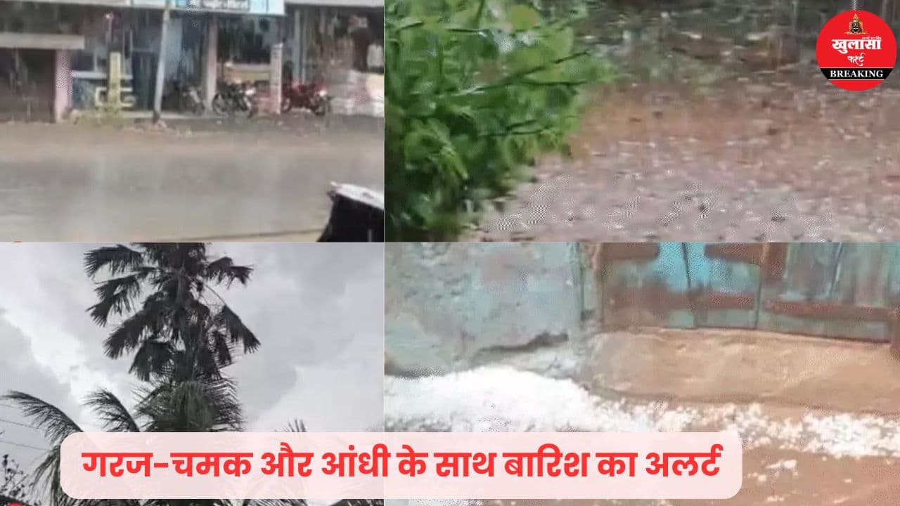 मौसम ने अचानक ली करवट