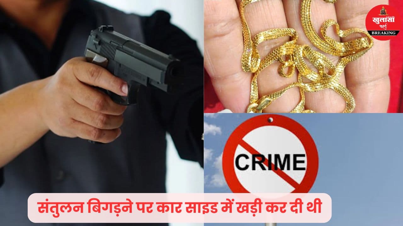 एबी रोड हाईवे पर तड़के लूट की सनसनीखेज वारदात