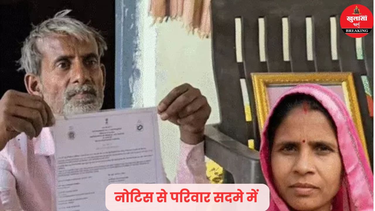 महिला की मौत तो इतने माह पहले हो गई