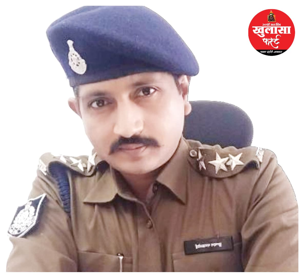 एसीपी कुंदन मंडलोई ने मारी बाजी उत्कृष्ट पुलिसिंग का बने मॉडल