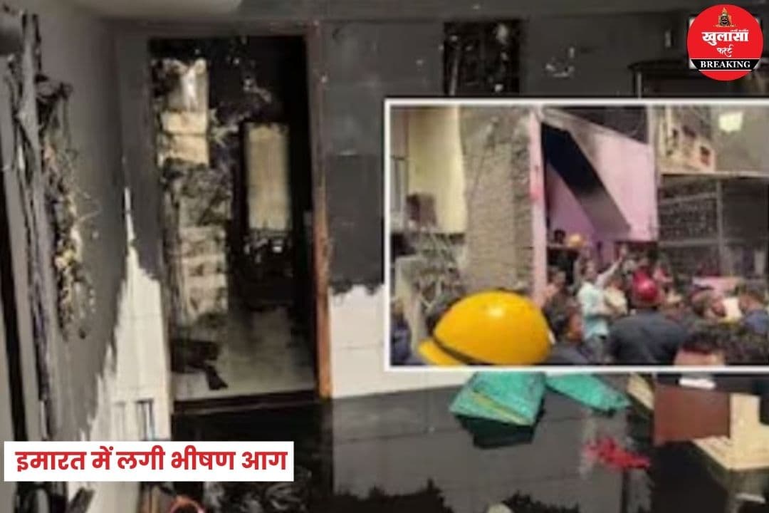 इमारत में लगी भीषण आग