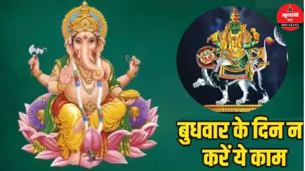 बुधवार और वास्तु का संबंध