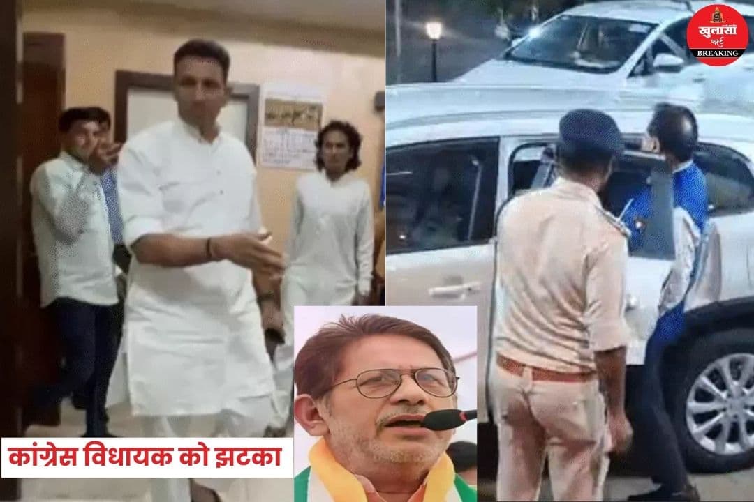 कांग्रेस विधायक की सदस्यता समाप्त