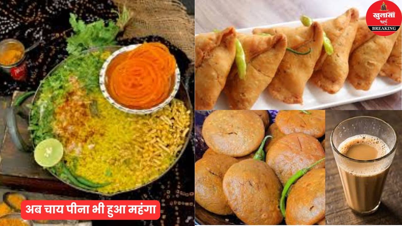 अब नाश्ते में भी महंगाई का तड़का
