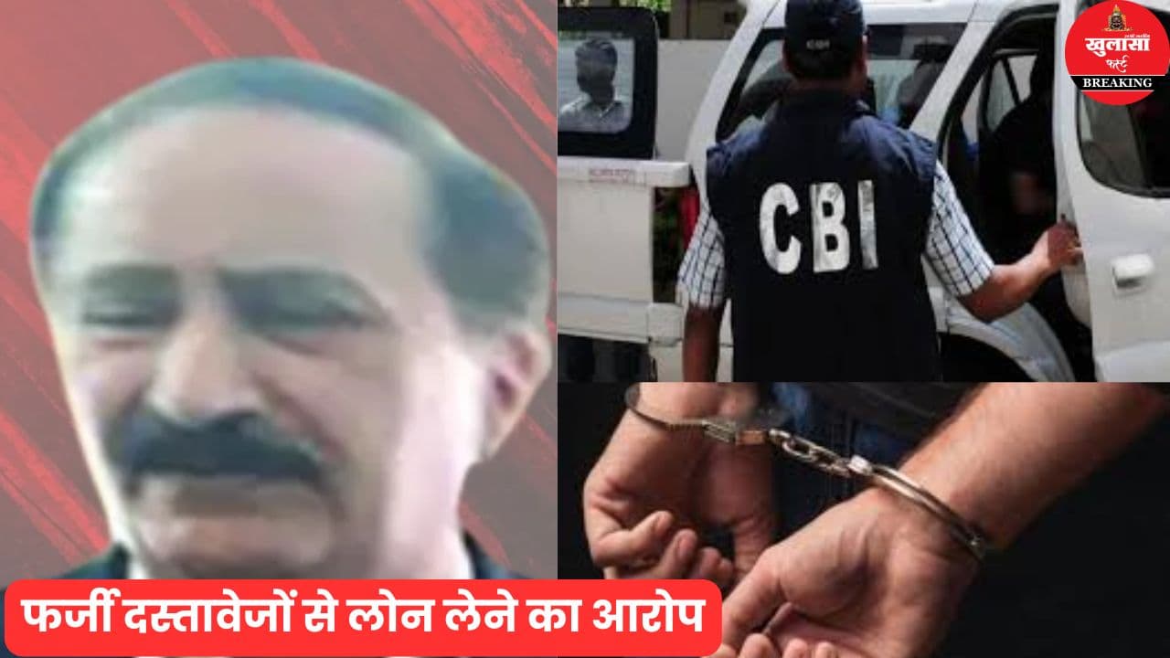 सोनी इस्पात के डायरेक्टर गिरफ्तार