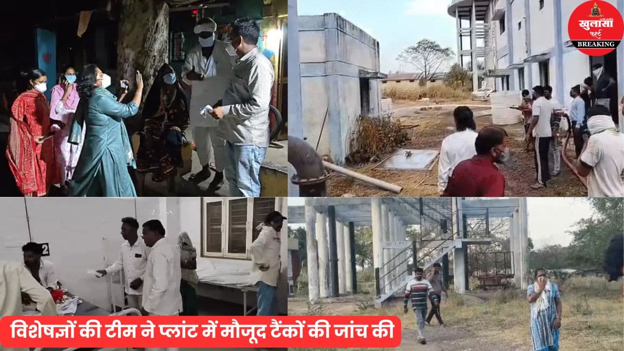 वाटर फिल्टर प्लांट से क्लोरीन गैस रिसाव