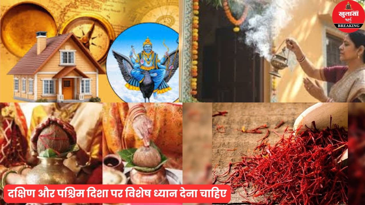 शनिवार और वास्तु शास्त्र का महत्व