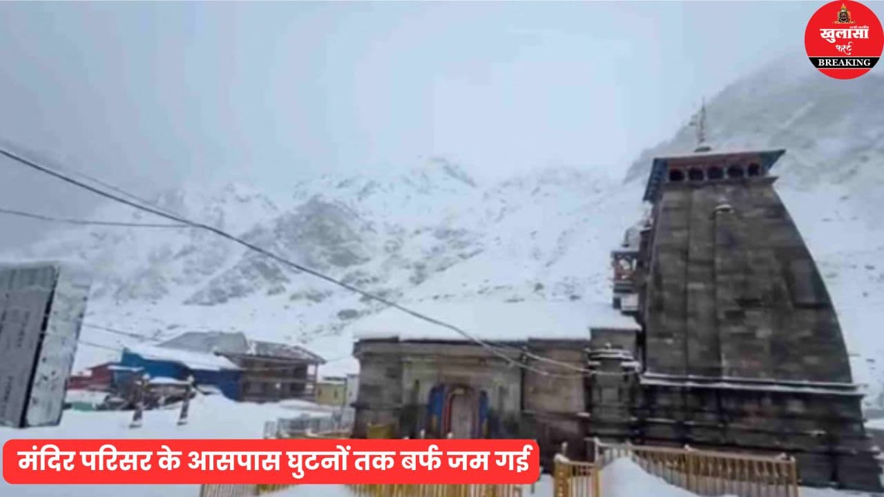 केदारनाथ में बर्फबारी