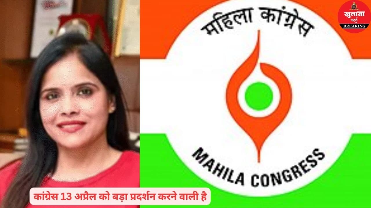 महिला कांग्रेस अध्यक्ष पद पर अटका फैसला