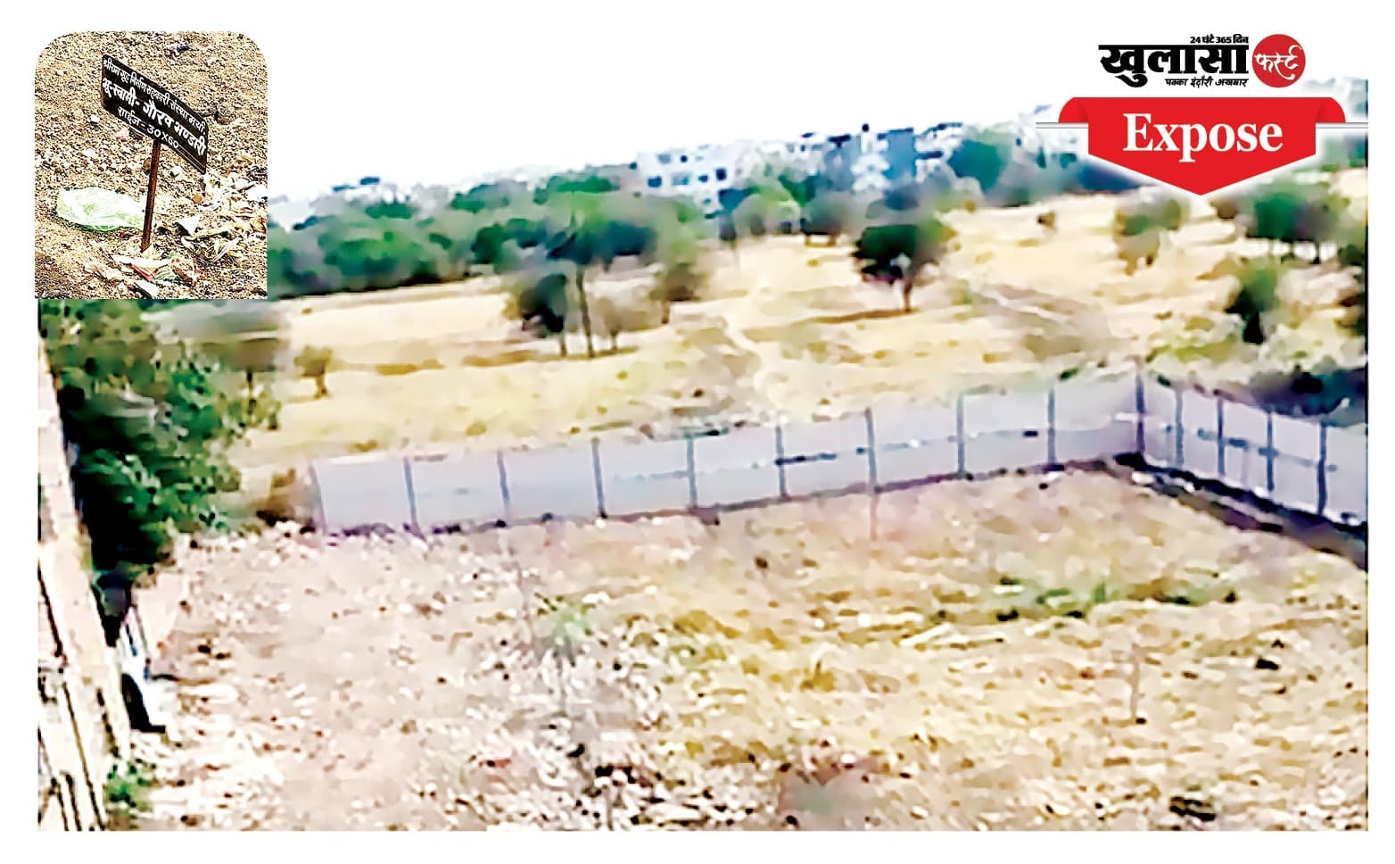 खजराना में  काटी जा रही अवैध कॉलोनी