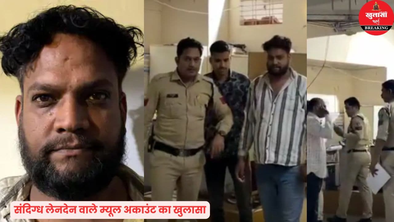 ‘ऑपरेशन मैट्रिक्स’ में बड़ा खुलासा