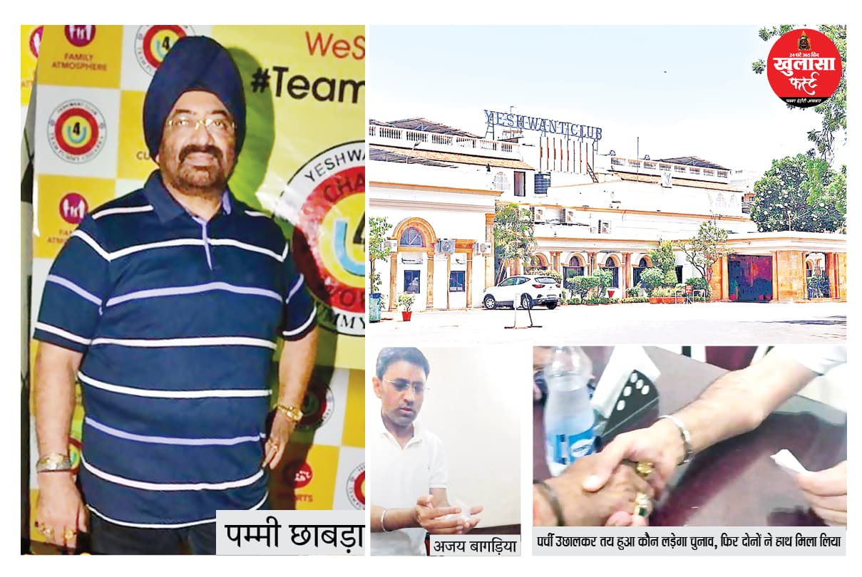 विकास की गति बढ़ाकर क्लब में सौहार्द का माहौल बनाना चाहते हैं पम्मी छाबड़ा
