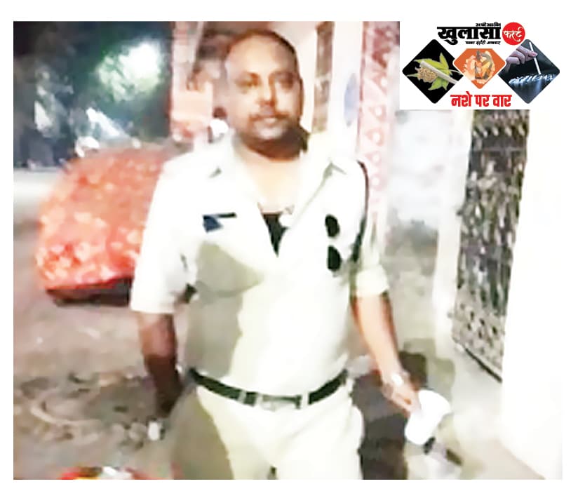 शराब के नशे में खाकी का मान भूला सिपाही