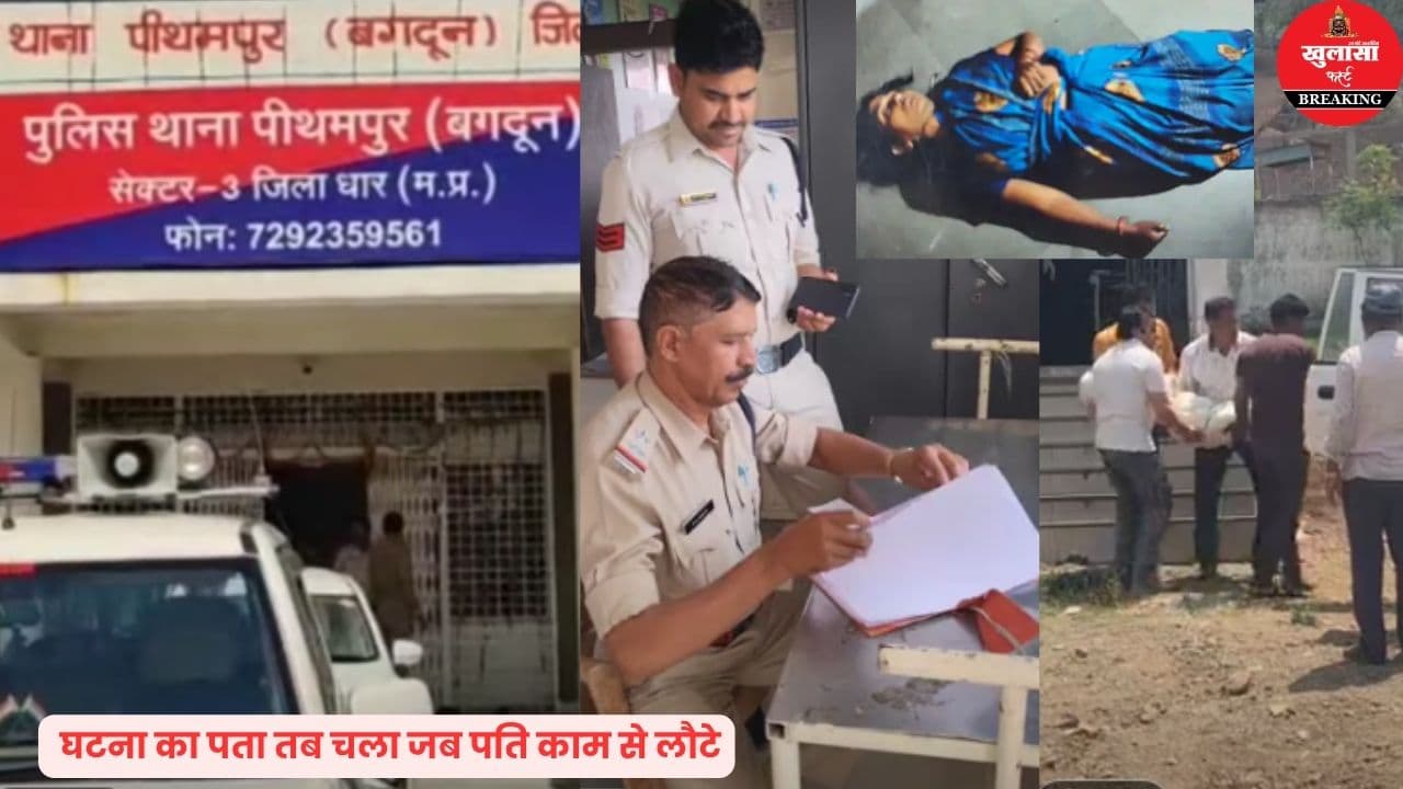 महिला की संदिग्ध मौत