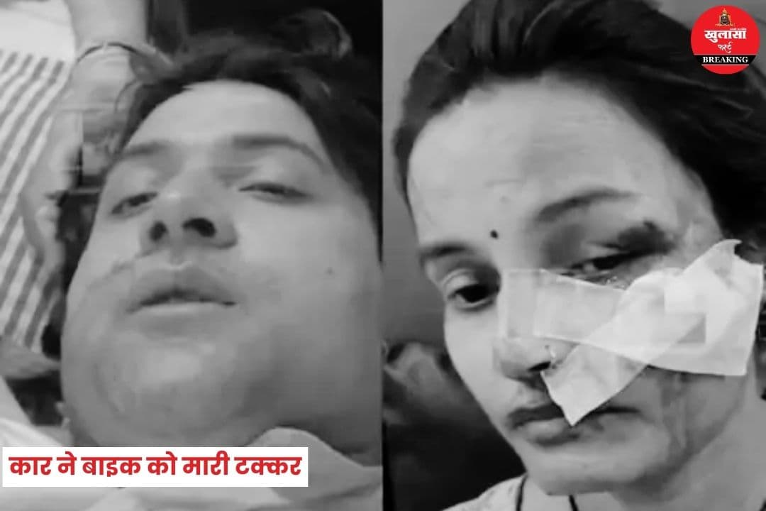 कार ने बाइक को मारी टक्कर