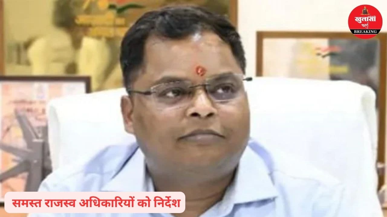 विशेष राजस्व अभियान की समय सीमा बढ़ाई