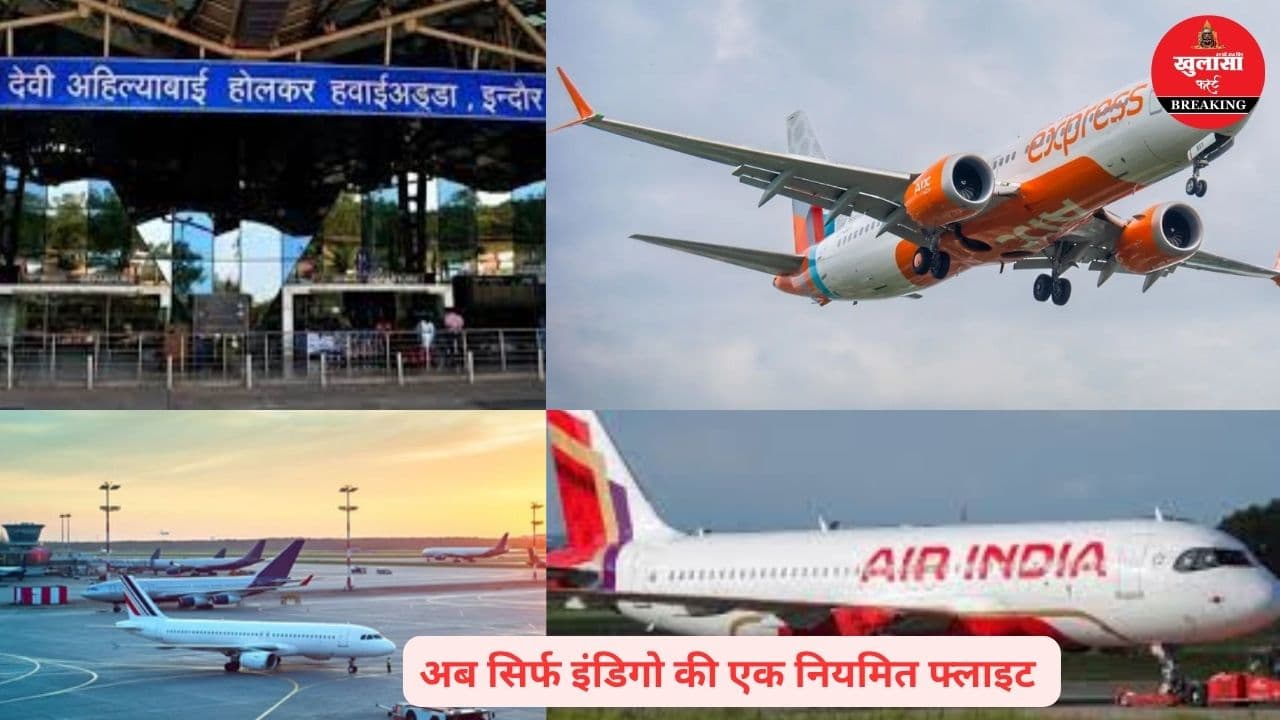 इस शहर से गोवा की सीधी उड़ान बंद