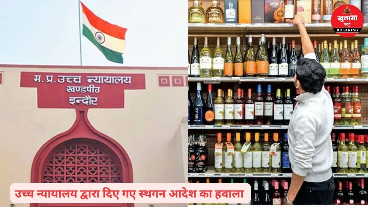 एनटीसी की जमीन पर शराब दुकान खोलने का प्रयास