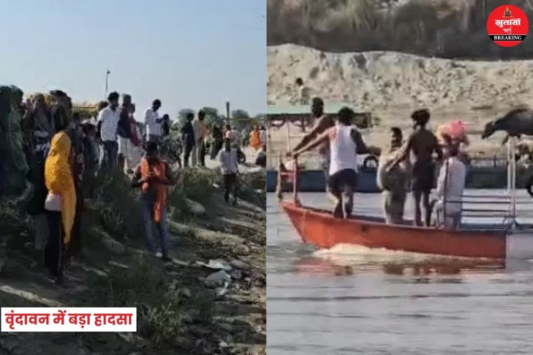 वृंदावन में बड़ा हादसा