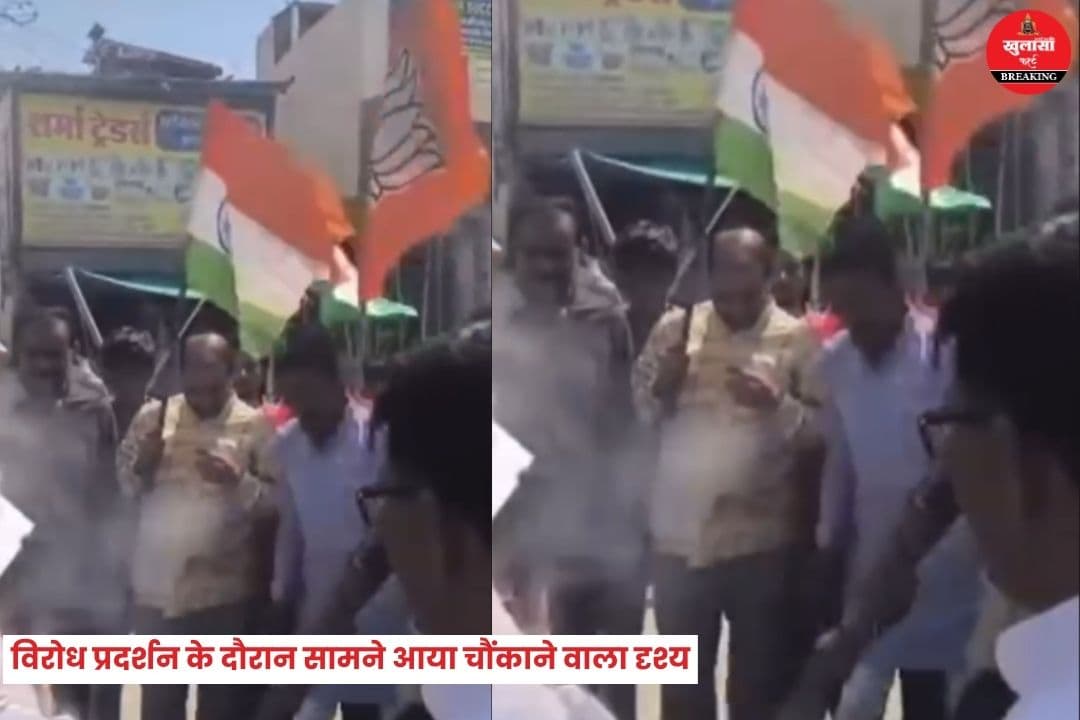 विरोध प्रदर्शन के दौरान सामने आया चौंकाने वाला दृश्य