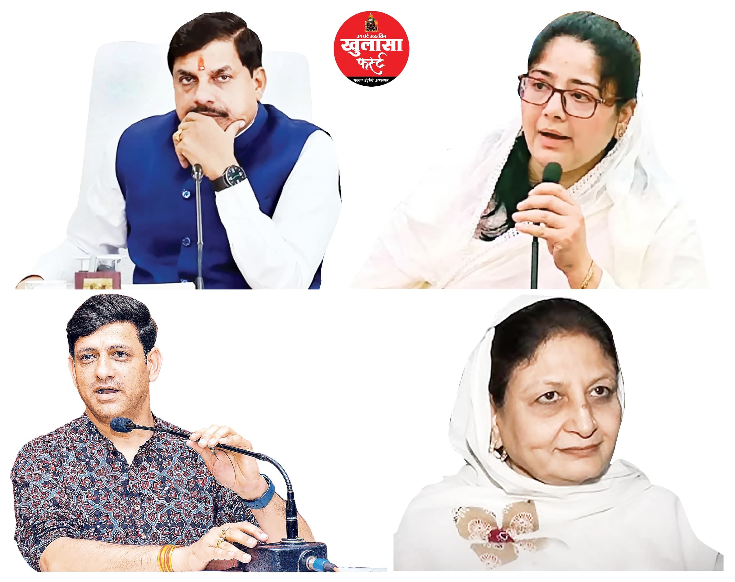 वंदे मातरम् विरोध