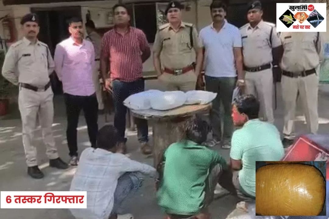 7 किलो गांजे के साथ 6 तस्कर गिरफ्तार