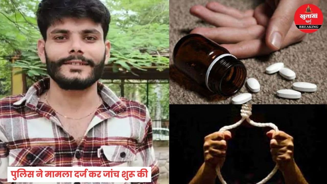 सेल्समैन की संदिग्ध मौत